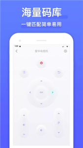 手机空调万能遥控器app