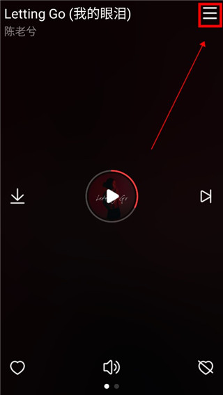 网易云音乐手表版最新版