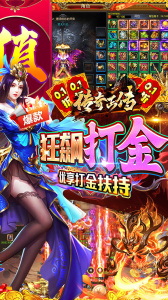 传奇正传（0.1折骷髅传奇）