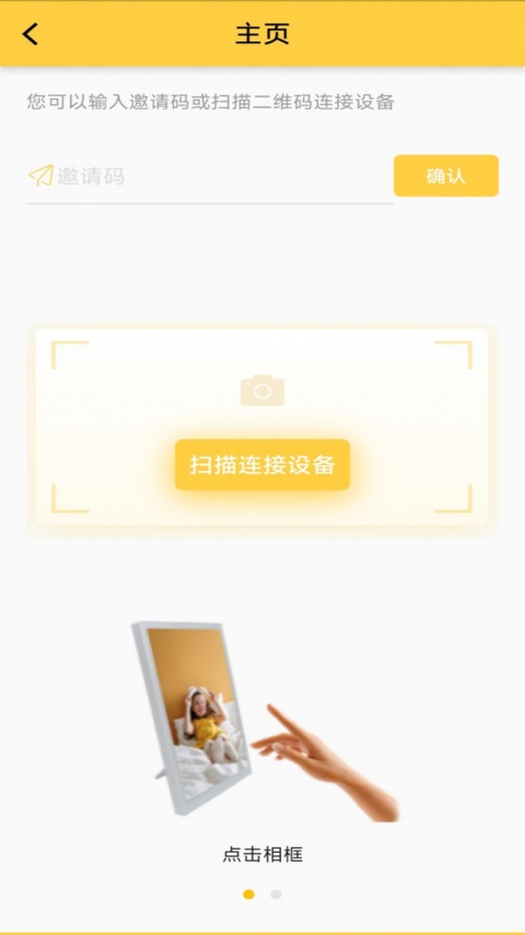 照片家app