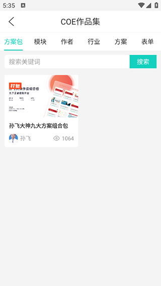 COE私塾最新版