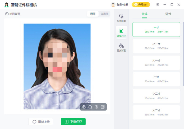智能证件照相机