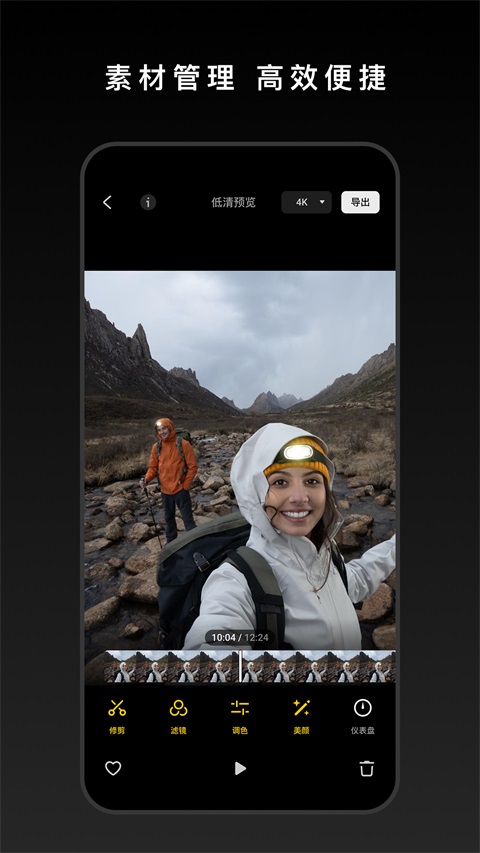 DJI MIMO最新版