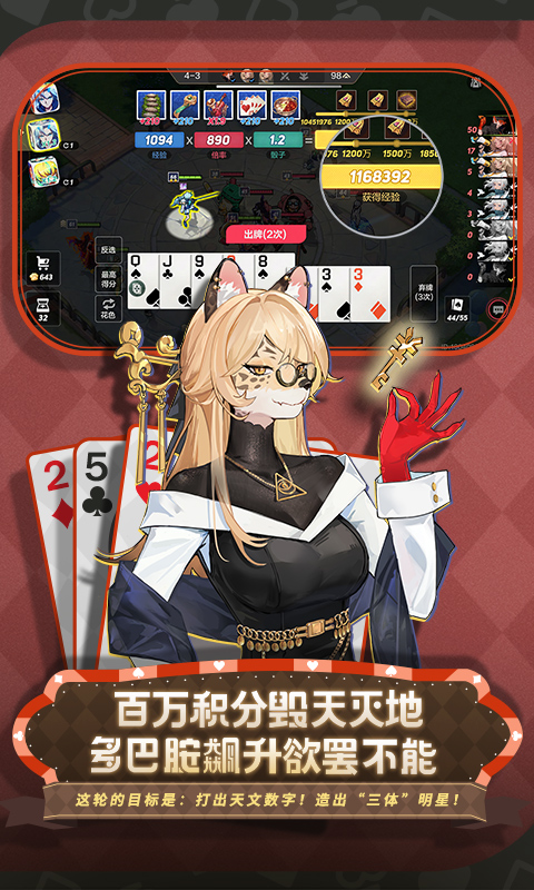 非人学园官方版