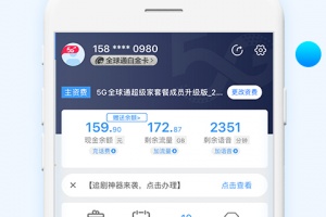 重庆移动app