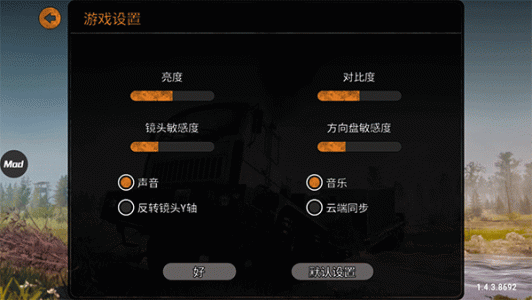 旋转轮胎泥泞奔驰内置mod菜单版