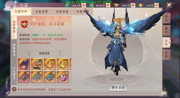 仙梦奇缘360版