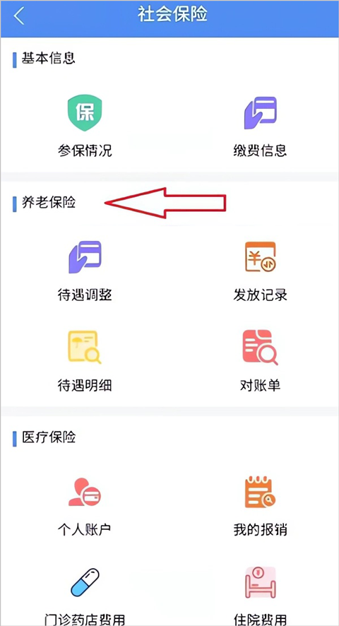 民生山西app