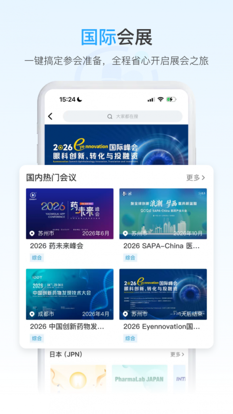 药未来手机版