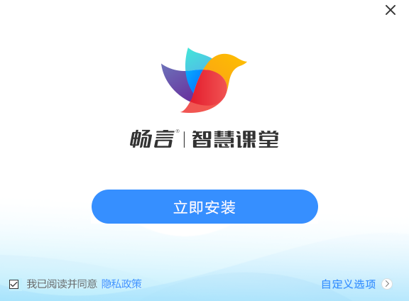 畅言智慧课堂学生版