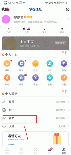 掌握江夏app