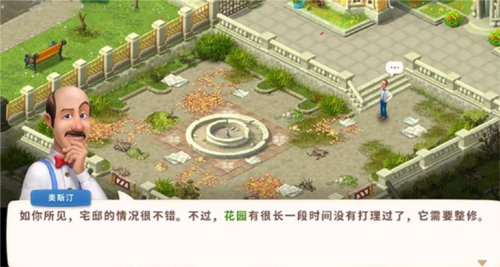 梦幻家园国际版(Homescapes)