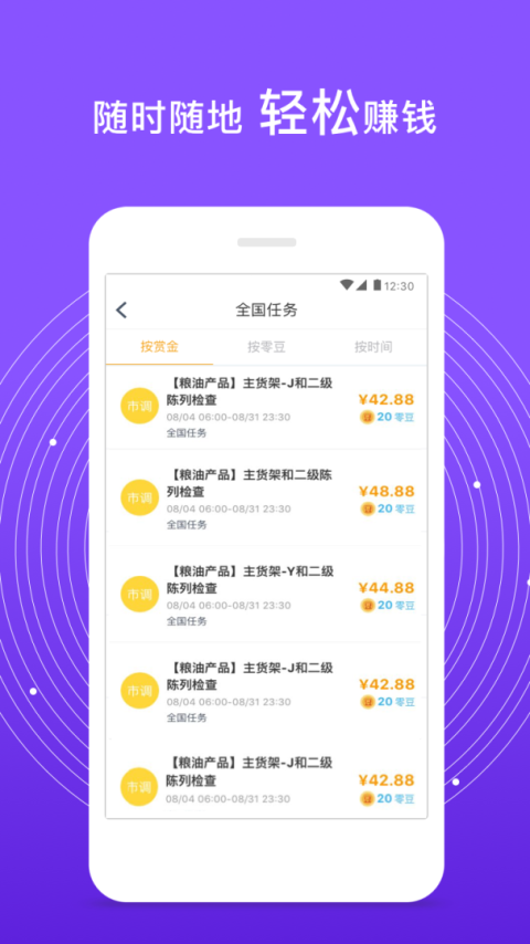 爱零工app