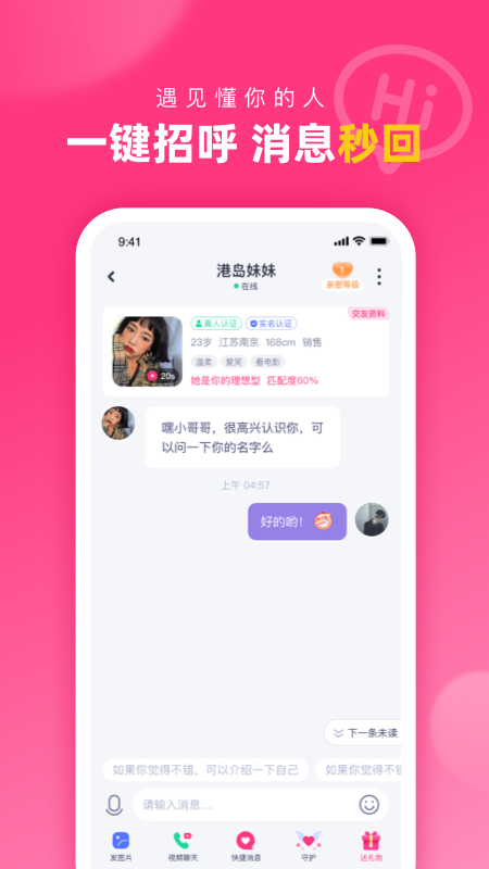 对对连麦版