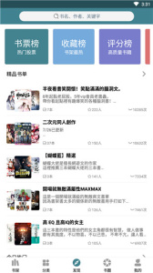 悠阅书城无广告版