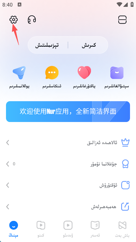 Nurcn手机版