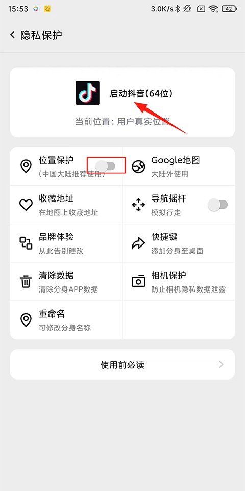幻影分身手机版