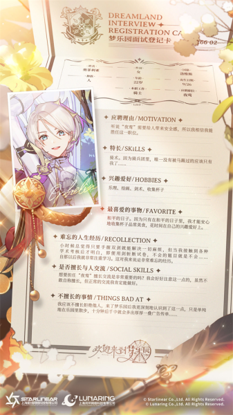 欢迎来到梦乐园最新版