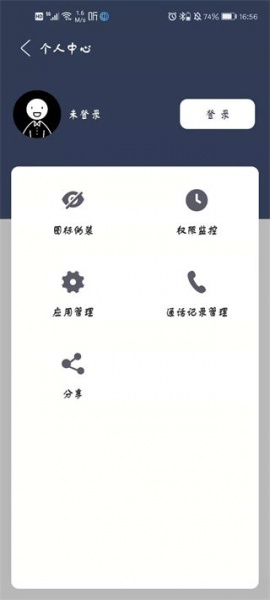 魔换空间app