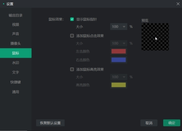 轻映录屏老版本