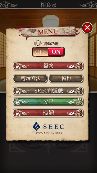 四目神游戏