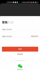 烘焙管家app
