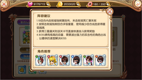 叶罗丽九游版