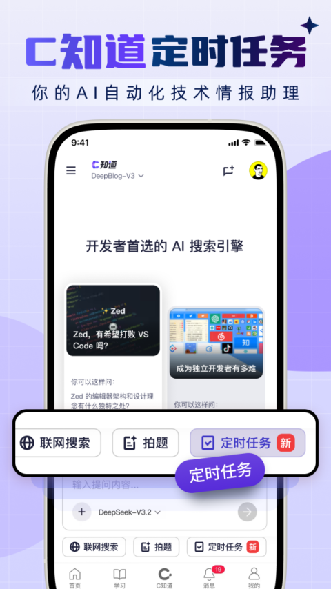 CSDN博客app
