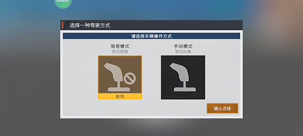 卡车人生华为版