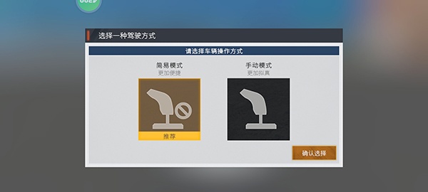 卡车人生华为版