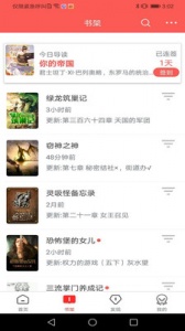 咕咕阅读极速版