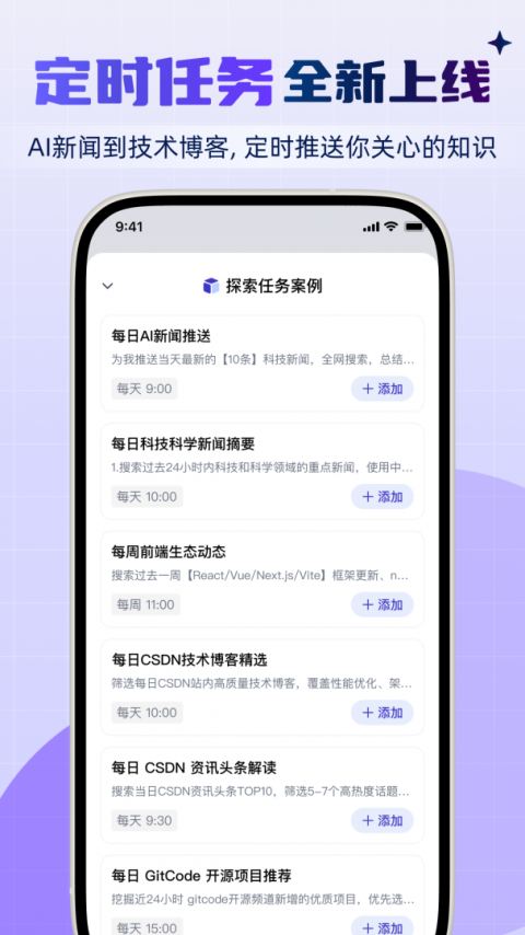 CSDN博客app