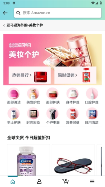 亚马逊中国版