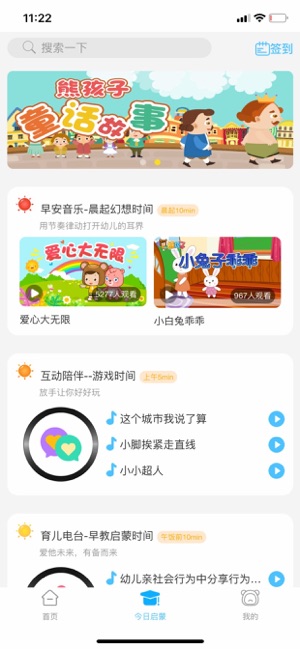 熊孩子
