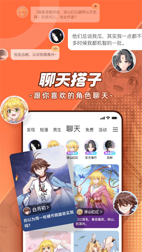 腾讯漫画台湾版