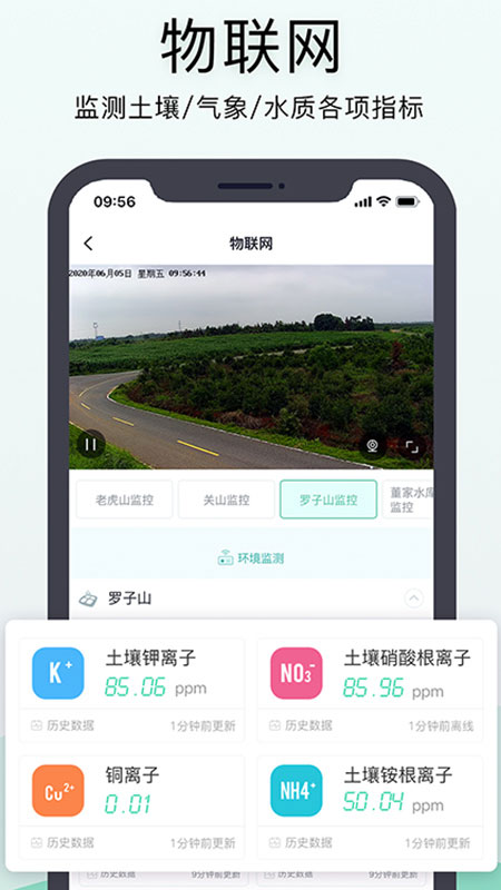 神农口袋app