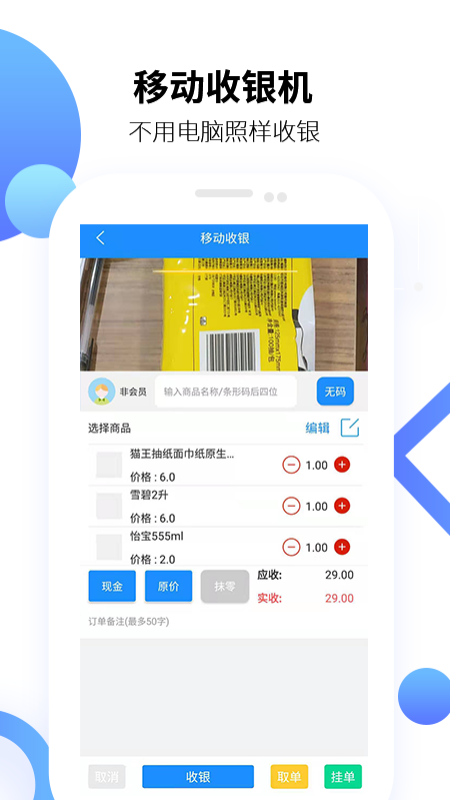 百货商家端平台系统