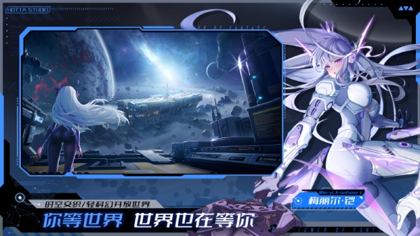 幻塔台服