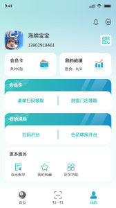 追8台球app