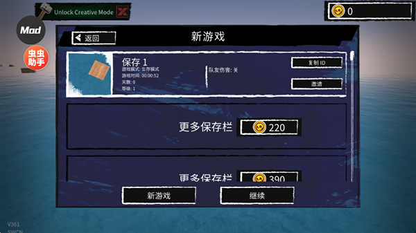 孤舟求生中文版