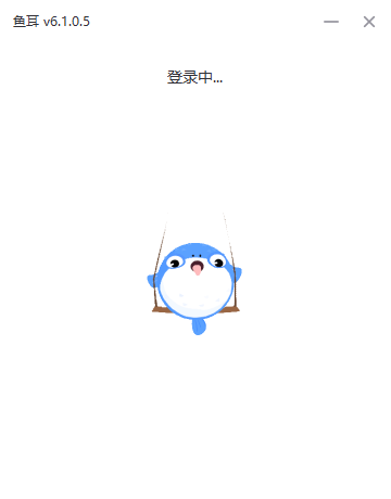 鱼耳语音