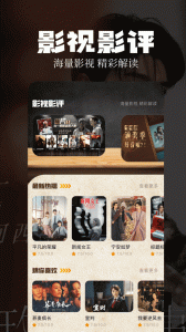 影迷大院轻量版