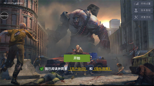 僵尸前线4国际服最新版