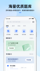 mba大师app