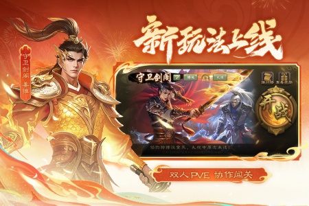 三国杀移动版华为版