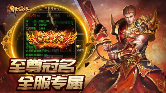 御龙战仙vivo客户端