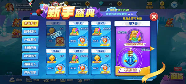 捕鱼大世界百度版