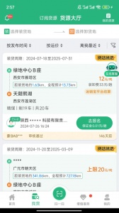 运销宝司机app