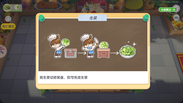 暴吵萌厨官方版