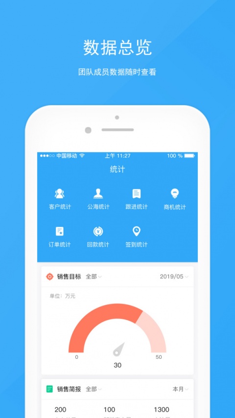 宰相办公app